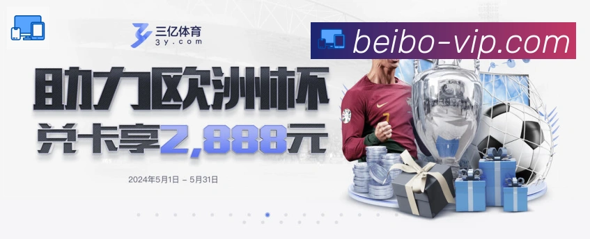 贝博BB体育荣誉